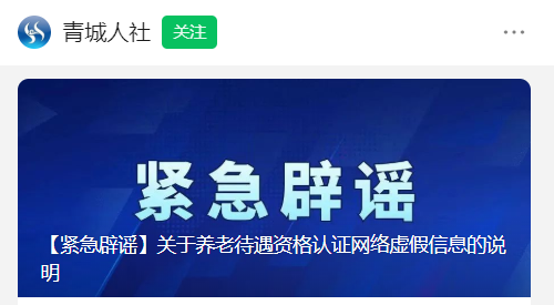消息疯传！多地紧急辟谣