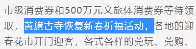 东莞最新官宣！除夕夜，这项活动恢复！
