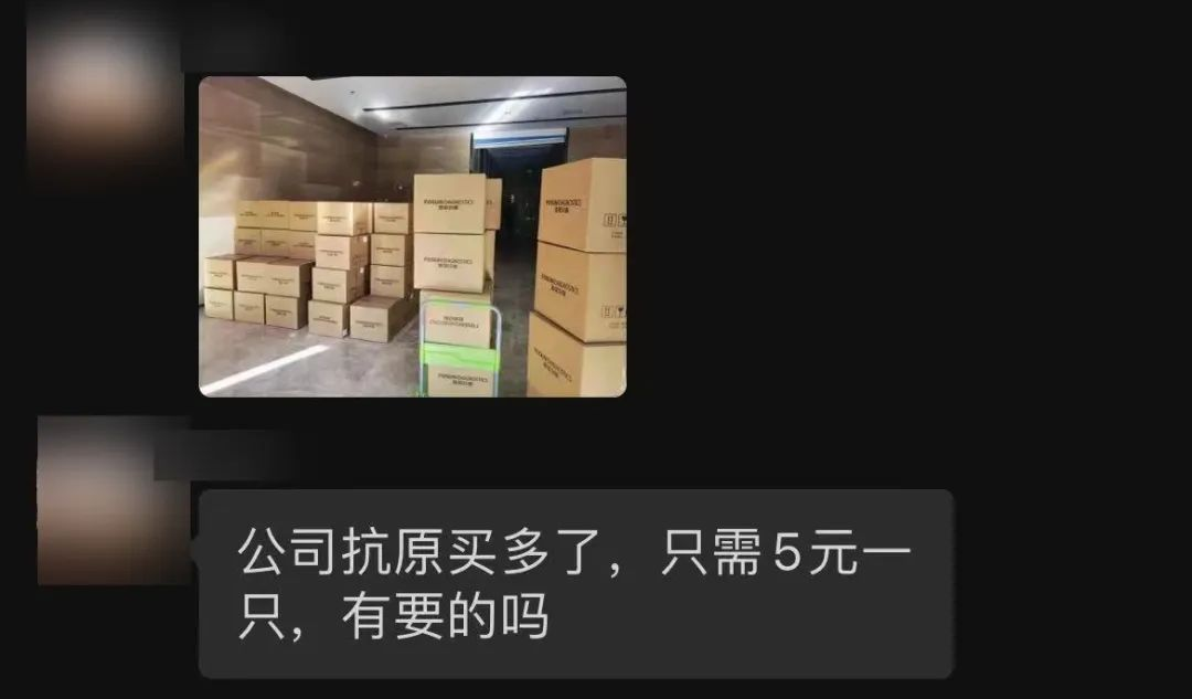 惨遭甩卖！抗原从8千蚊一盒暴跌到2元/支，东莞现在通街有！