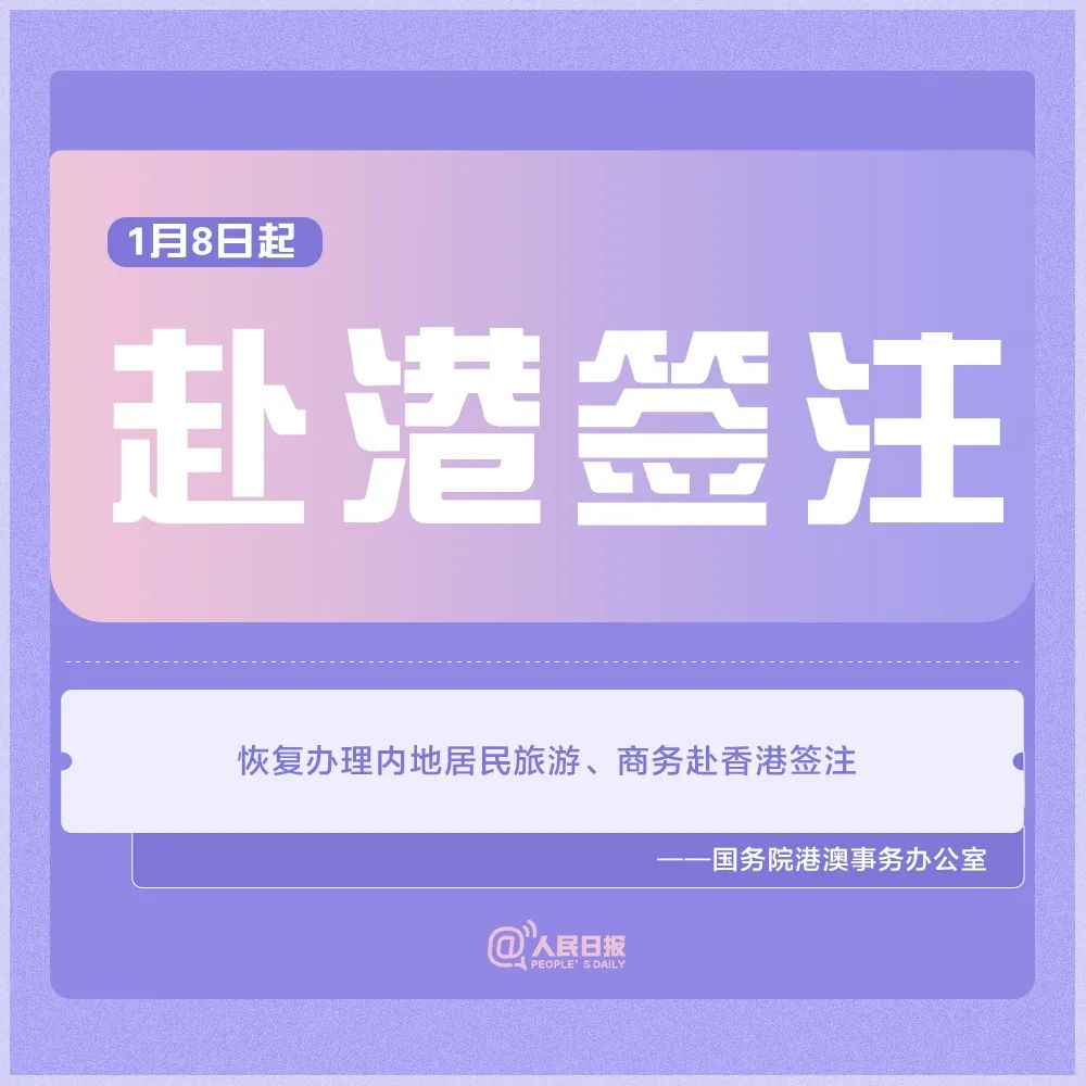 今起，全线取消！