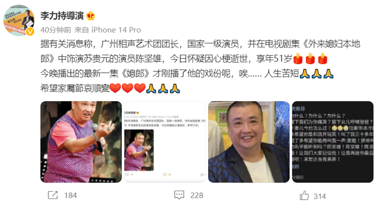 突传噩耗！《外来媳妇本地郎》康伯突然离世！