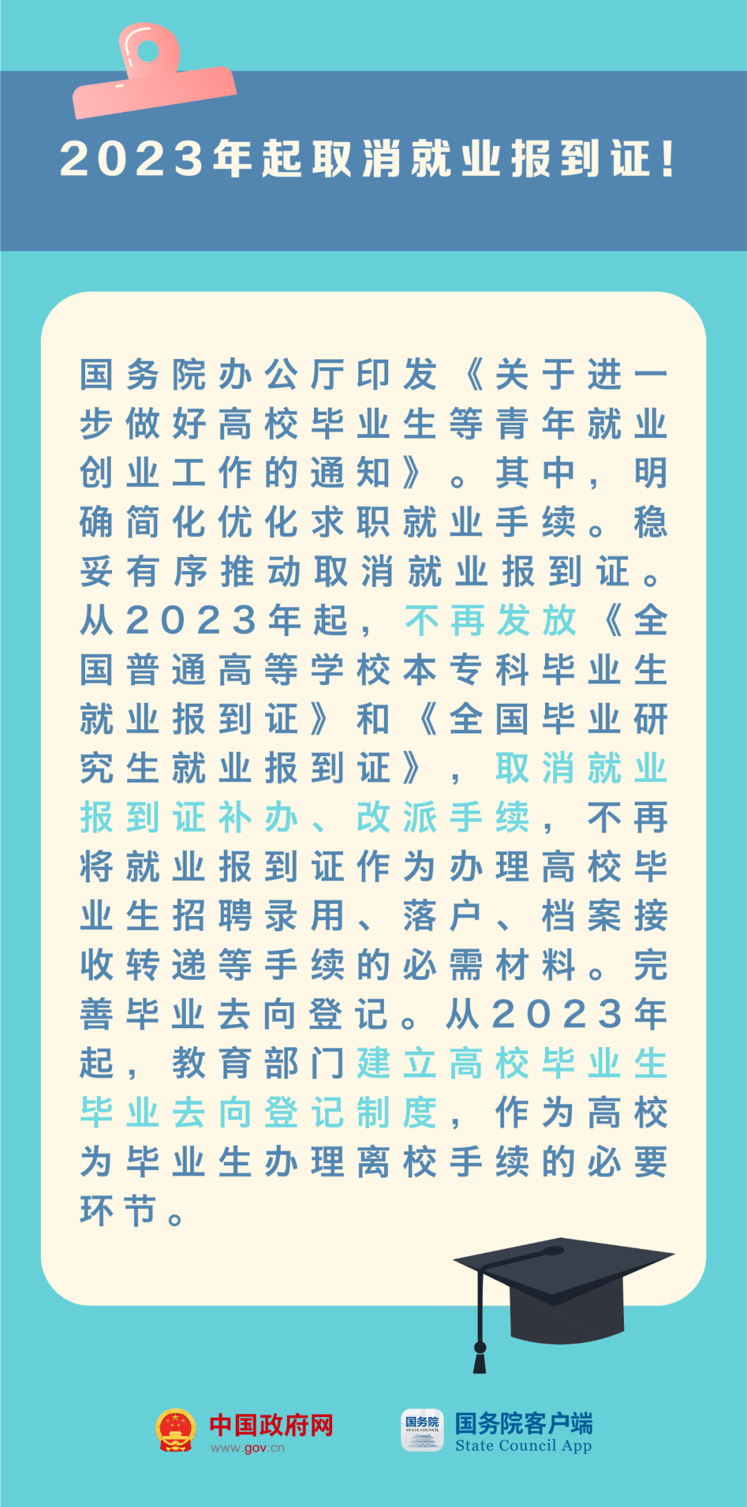 今天起，东莞将有这些大变化！