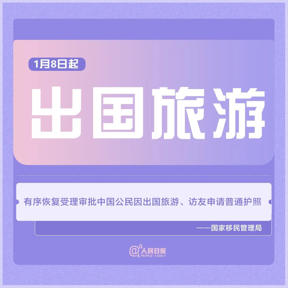今起，全线取消！