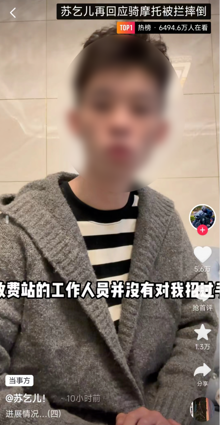 事发东莞！大网红大V被骂上热搜！官方紧急回应！