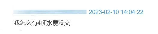 @东莞人！这个月，水费突然增加了？官方回应…