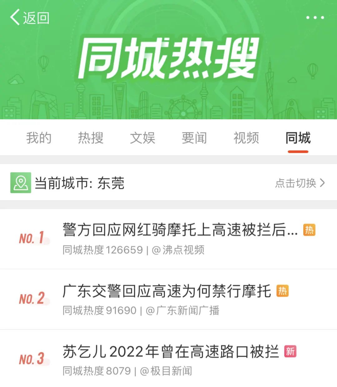 事发东莞！大网红大V被骂上热搜！官方紧急回应！