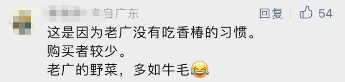 贵到飞起！这个菜卖到188元/斤！东莞人你吃过吗？