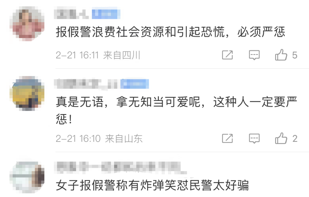 火了！东莞一女子称身上有"炸弹"！官方通报来了！