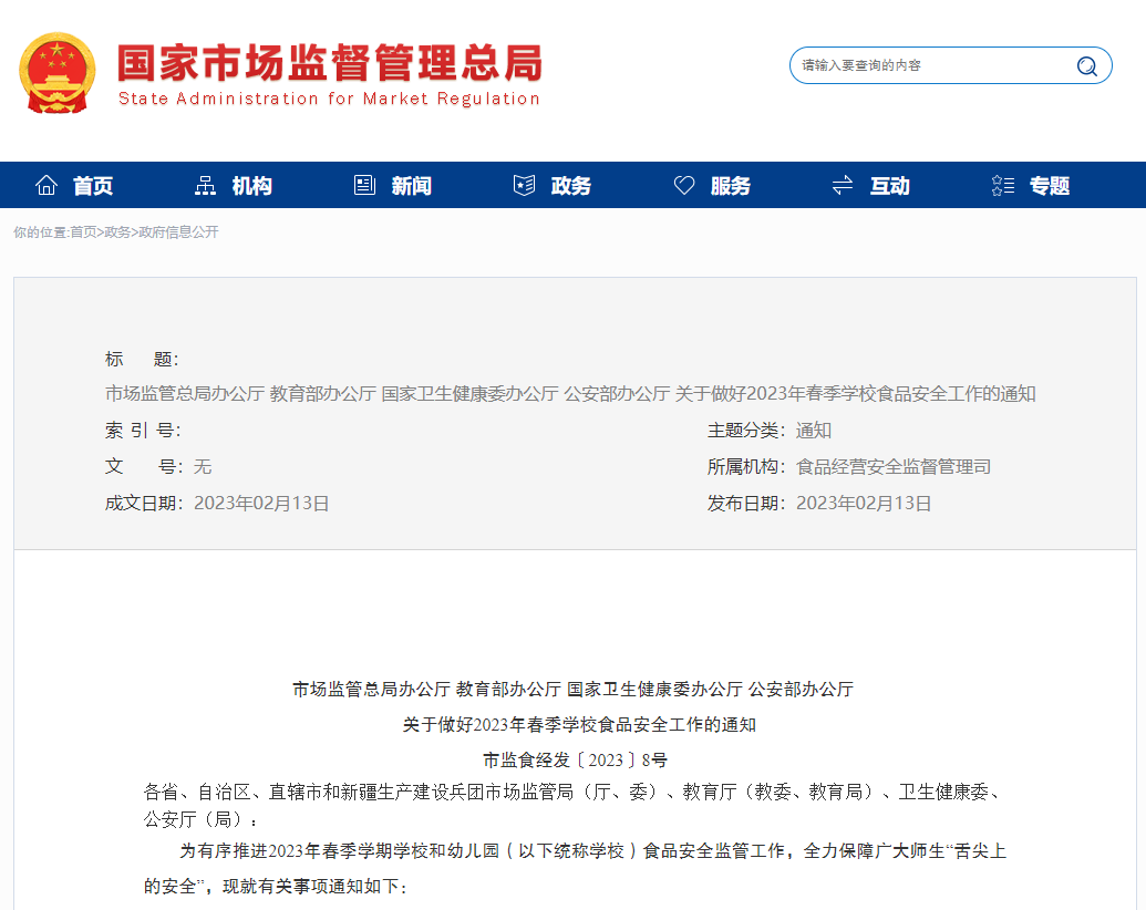 禁止！涉及东莞所有中小学、幼儿园