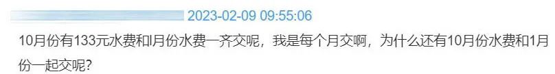 @东莞人！这个月，水费突然增加了？官方回应…