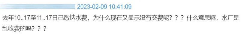 @东莞人！这个月，水费突然增加了？官方回应…
