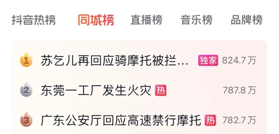 事发东莞！大网红大V被骂上热搜！官方紧急回应！