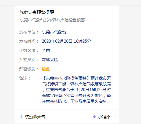 1℃！东莞冷空气又要来了！羽绒服都拿出来！"