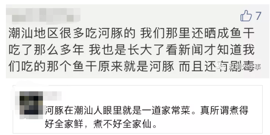 有剧毒！严重可致命！广东多人中招，无特效药
