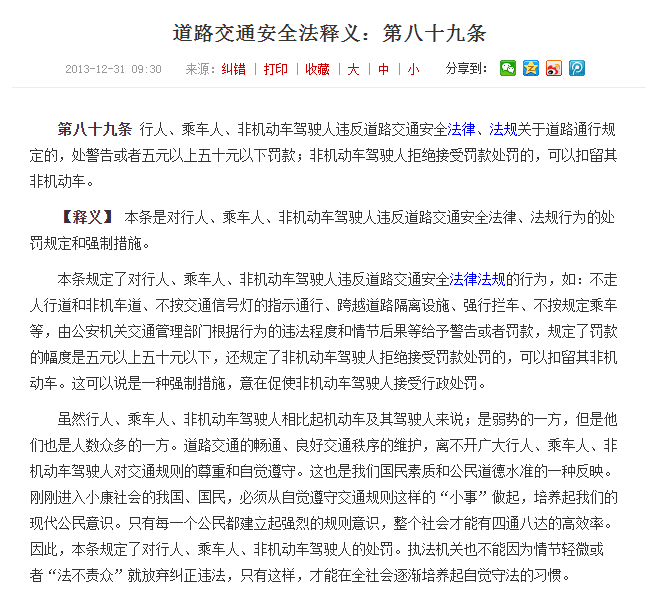 @东莞人注意了！开罚！