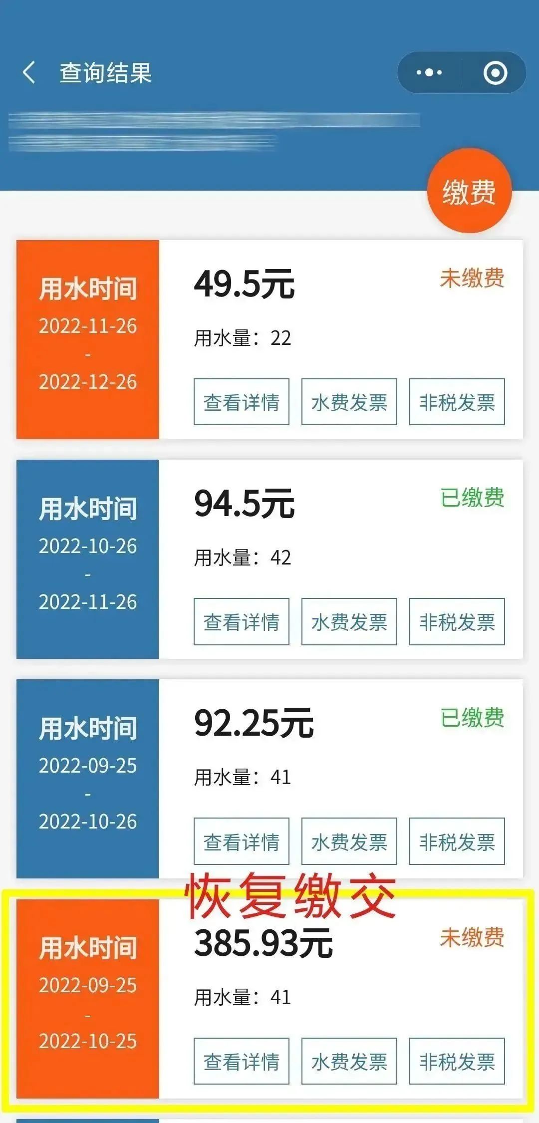 @东莞人！这个月，水费突然增加了？官方回应…