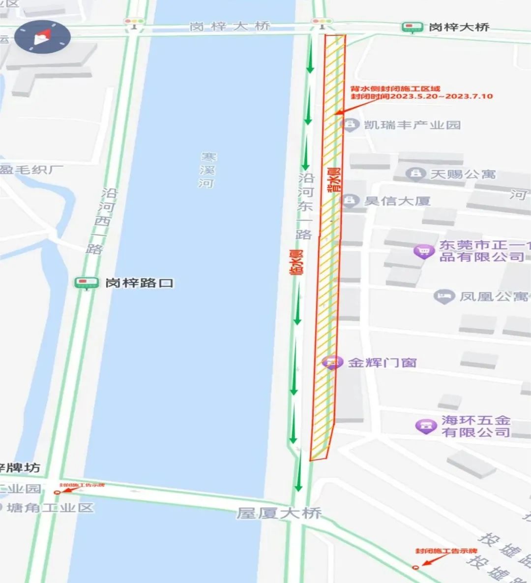 东莞人出门注意！涉及常平、茶山、厚街、寮步等多个镇街！