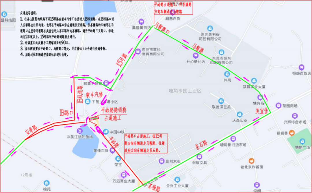 东莞人出门注意！涉及常平、茶山、厚街、寮步等多个镇街！