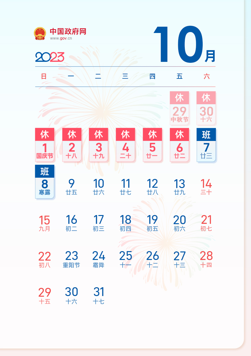 东莞明确了！放假，不调休！