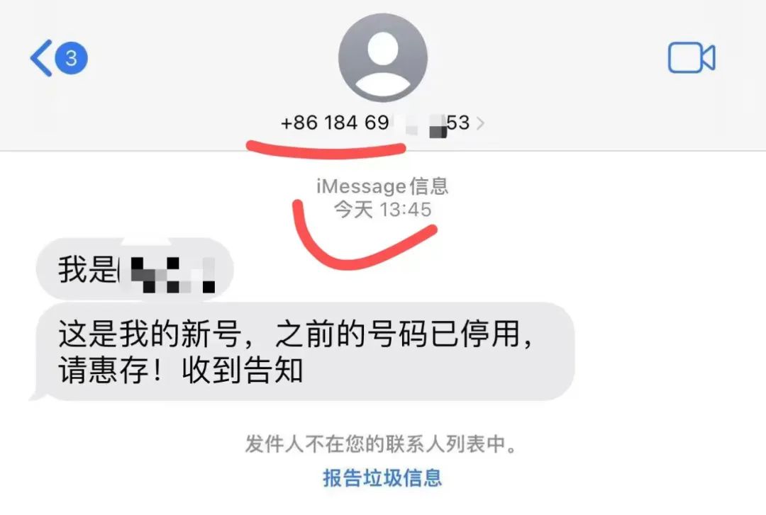 东莞苹果手机用户注意了！可能损失惨重！
