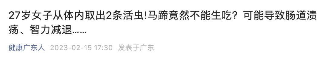 一女子体内长出2条活虫，竟因为吃了这个！很多东莞人都爱吃...