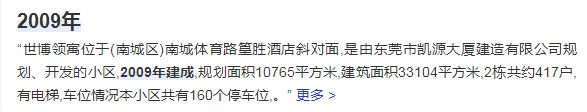 事发东莞！“天花板”掉下来了！