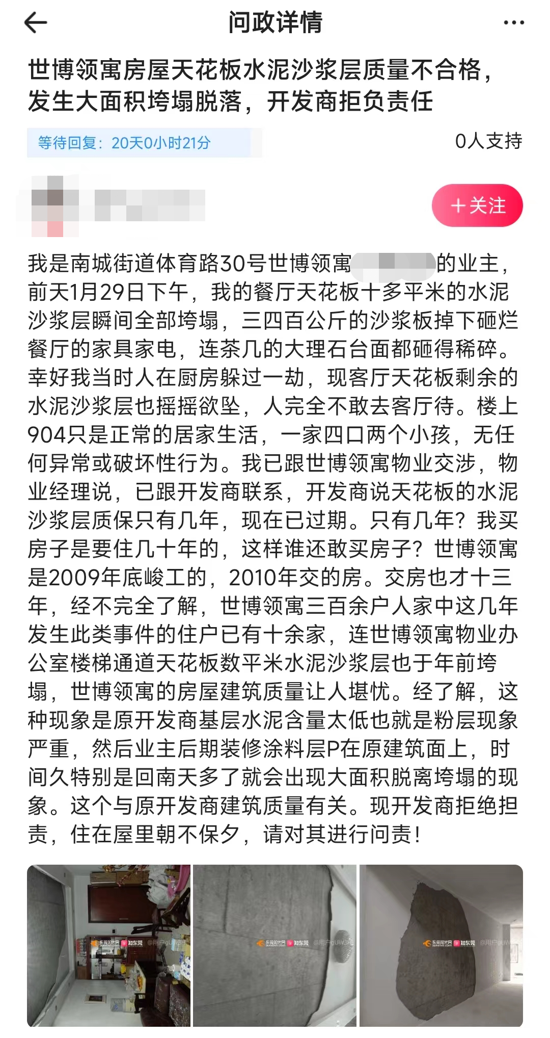 事发东莞！“天花板”掉下来了！