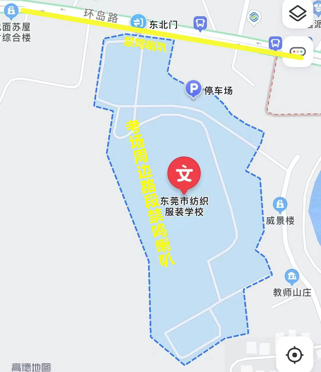 扩散！11个镇区紧急提醒！