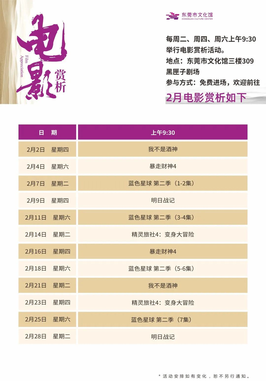 东莞各镇街元宵活动公布！有烟花晚会、猜灯谜、赏花灯···