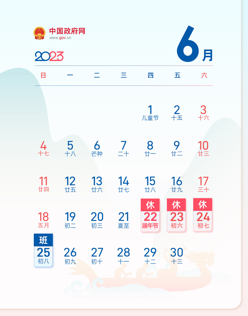 东莞明确了！放假，不调休！