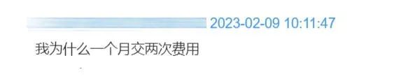 @东莞人！这个月，水费突然增加了？官方回应…