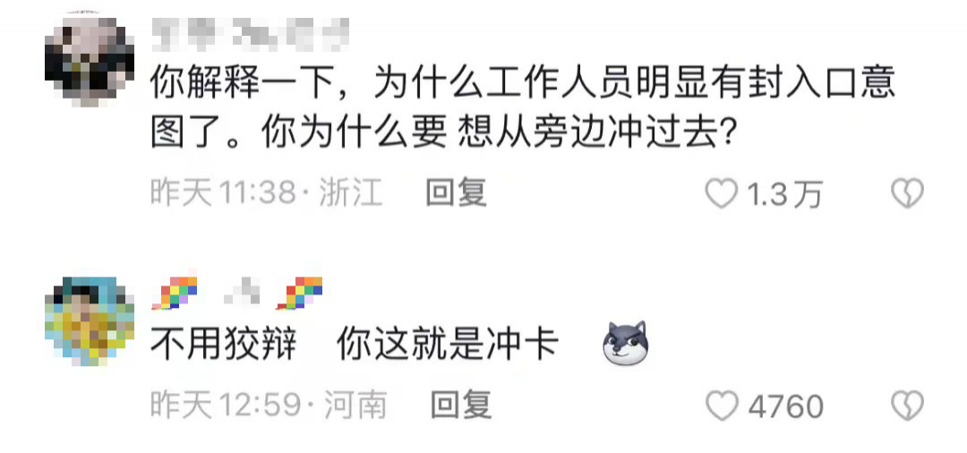 事发东莞！大网红大V被骂上热搜！官方紧急回应！