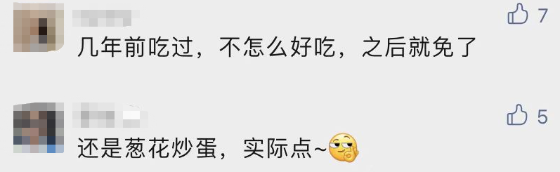 贵到飞起！这个菜卖到188元/斤！东莞人你吃过吗？