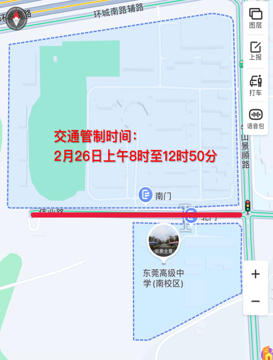 扩散！11个镇区紧急提醒！