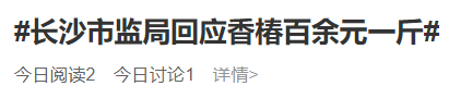 贵到飞起！这个菜卖到188元/斤！东莞人你吃过吗？