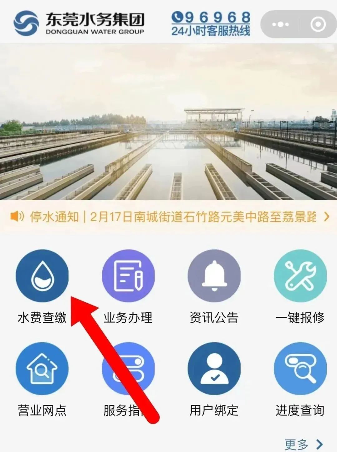 @东莞人！这个月，水费突然增加了？官方回应…