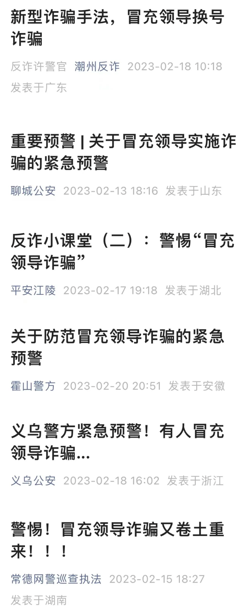东莞苹果手机用户注意了！可能损失惨重！