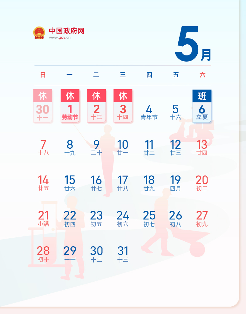 东莞明确了！放假，不调休！