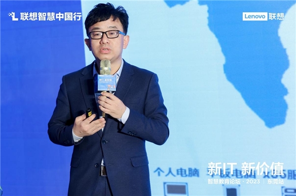加快教育信息化升级 联想智慧中国行走进东莞