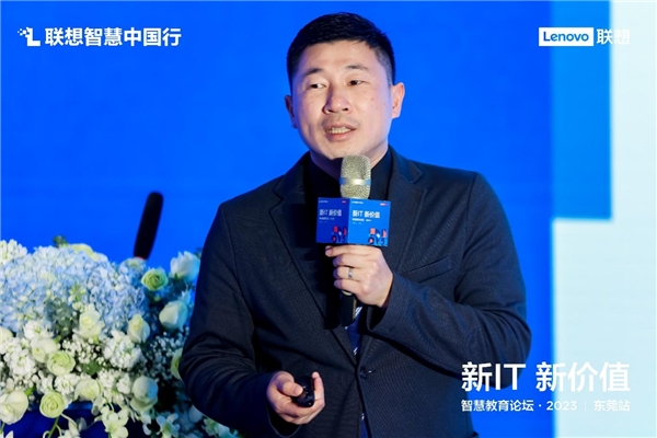 加快教育信息化升级 联想智慧中国行走进东莞