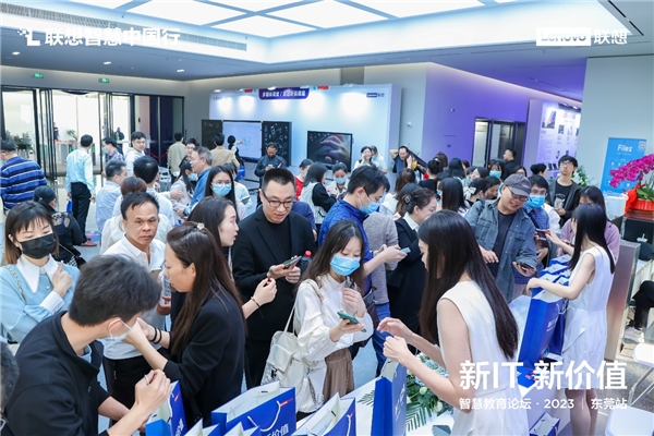 加快教育信息化升级 联想智慧中国行走进东莞