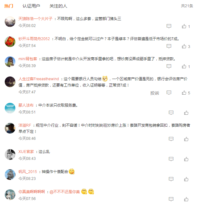 紧急提醒！东莞突发二手房骗局！诈骗金额数亿元！
