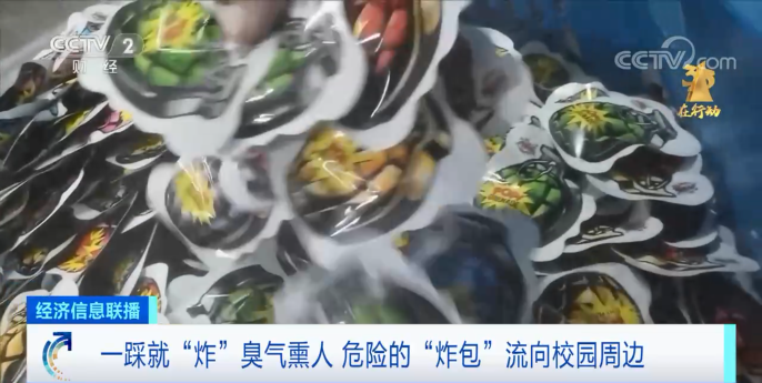 千万别买！会产生“急性剧毒”！可致命！很多东莞人都玩了！常在学校附近买到....