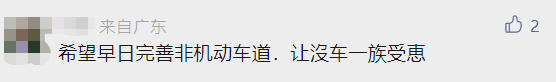 在非机动车道上这样行驶，罚款50元！东莞人注意！