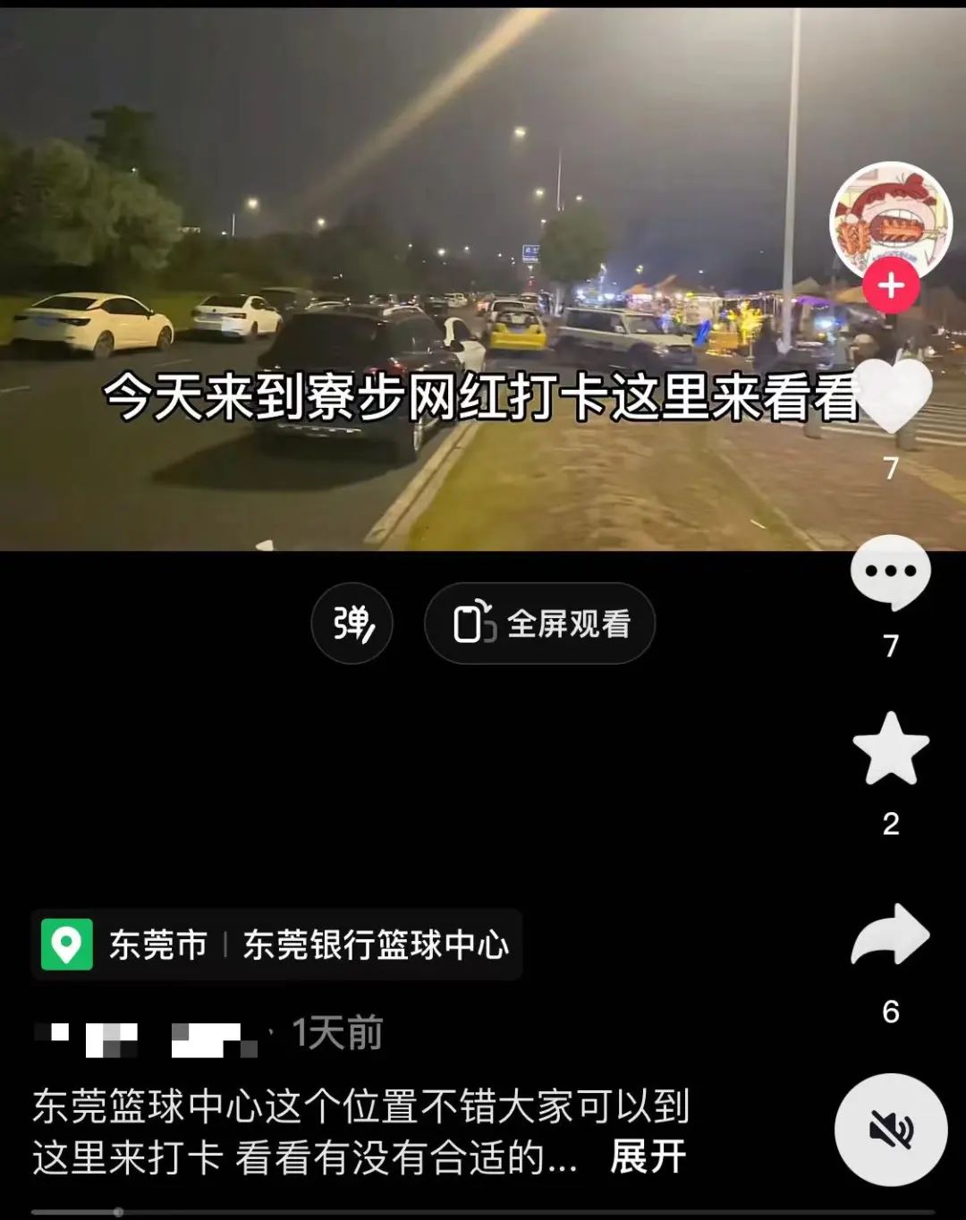 东莞又一"网红夜市"被突然叫停？原来是……