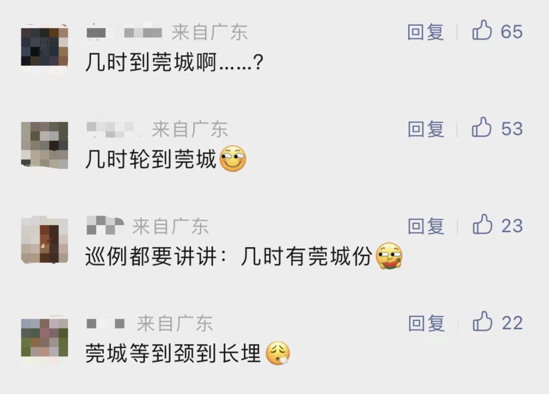 官宣！东莞这30条村要拆迁改造！终于轮到....！