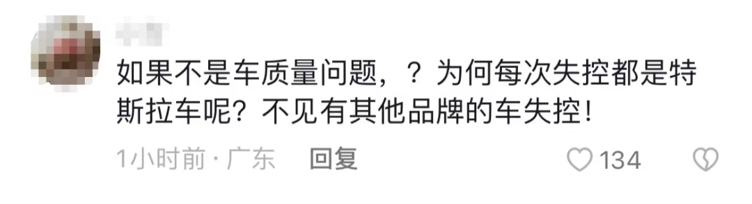突发！东莞一特斯拉疑似失控连撞多车！现场混乱！