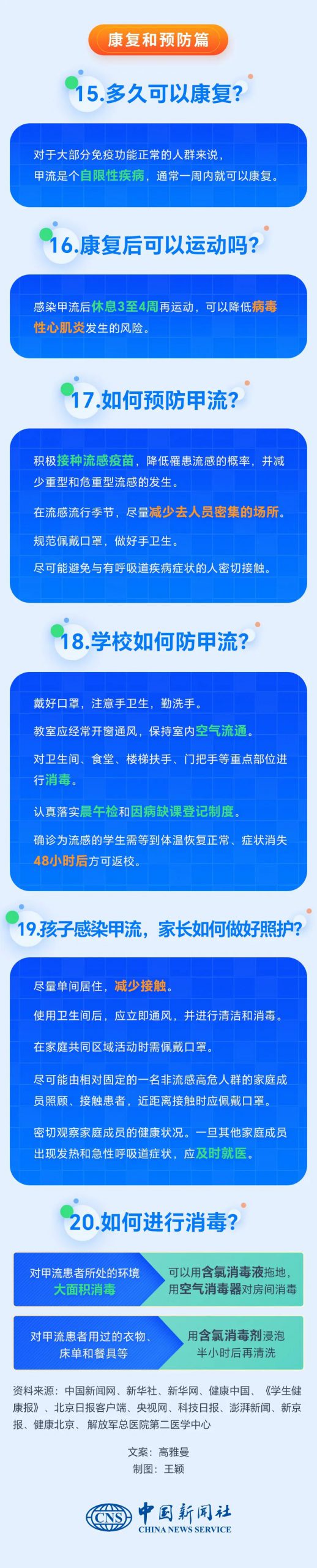 热搜！东莞人近期暂缓出行？专家回应来了！