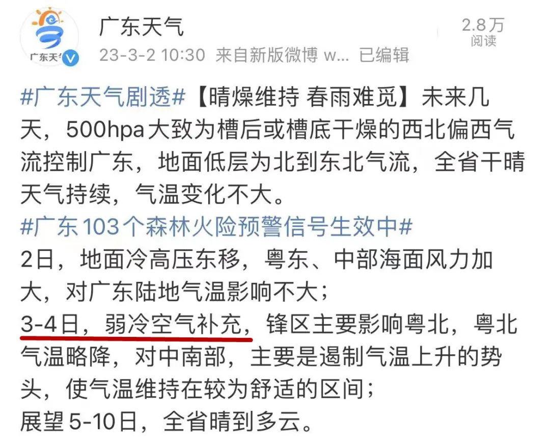 连破两项纪录! 新一轮冷空气今晚杀到东莞! 至于最低气温......