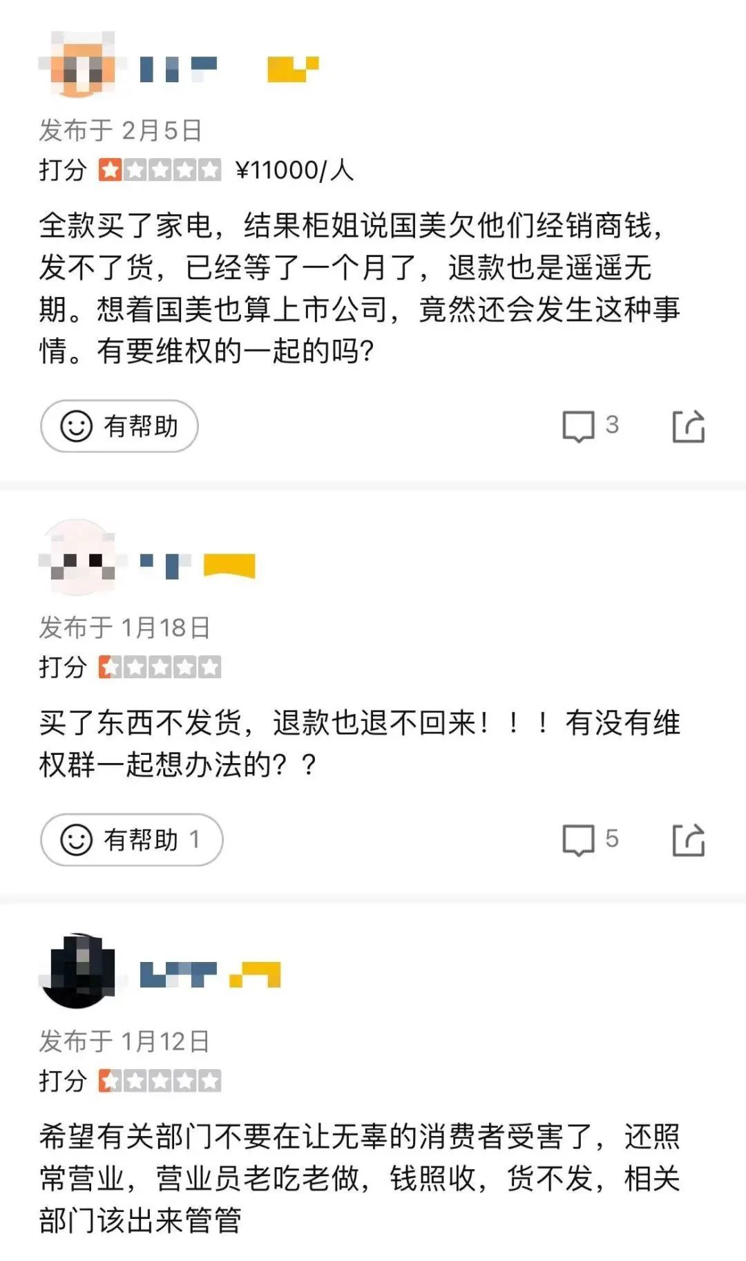 付了一万多元就是不发货？东莞知名连锁品牌出事！